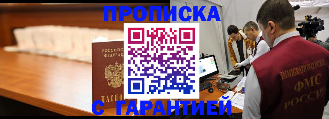 прописка иностранных граждан в Волгодонске