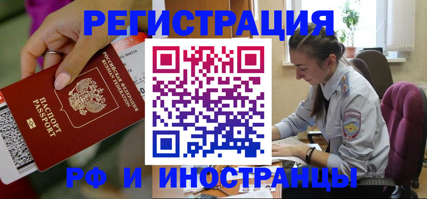 прописка паспорт в Волгодонске