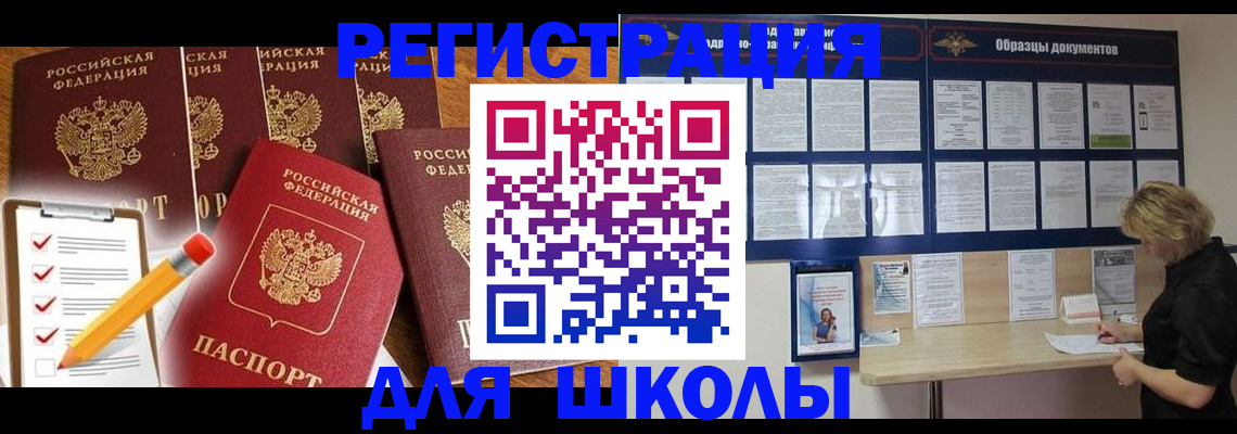 временная прописка в Волгодонске