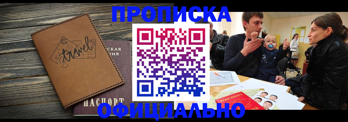 пропишу в квартире в Волгодонске