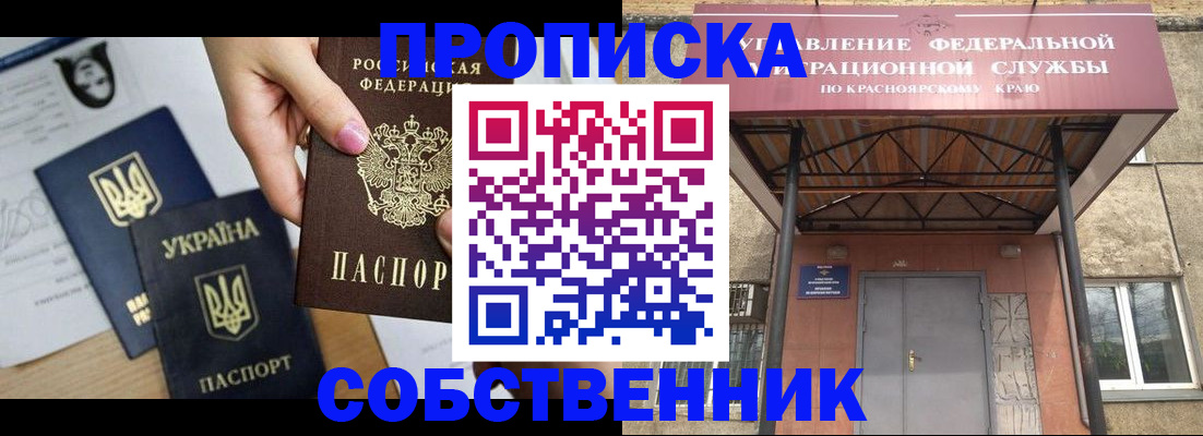 временная регистрация поиск в Волгодонске